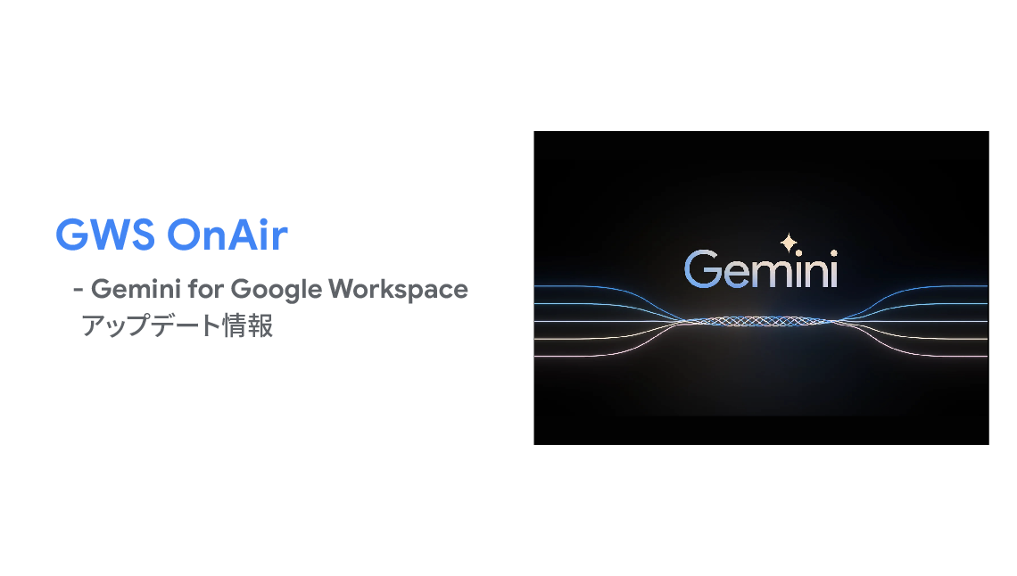 小売業界向け Google Cloud を活用した顧客体験向上と現場 DX の推進