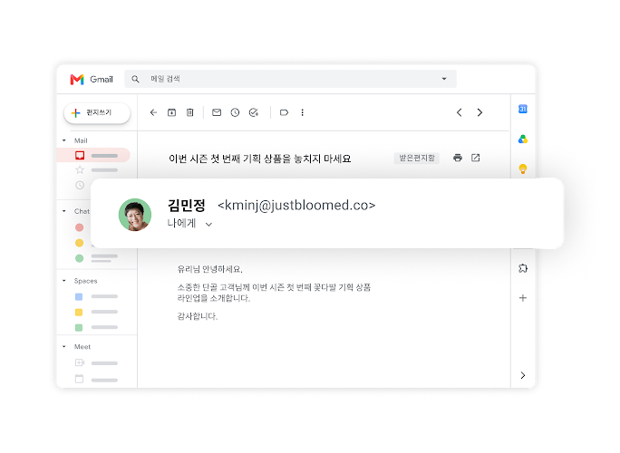 맞춤 업무용 이메일이 @yourcompany인 Workspace 사용자