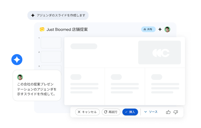 Slides의 Gemini로 회사의 피치 프레젠테이션 주제를 만들고 있습니다.